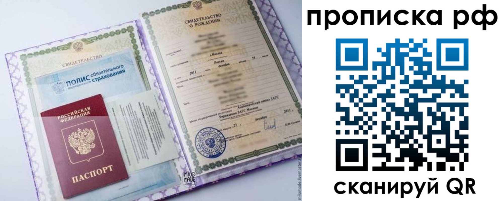 временная регистрация купить в Кандалакше
