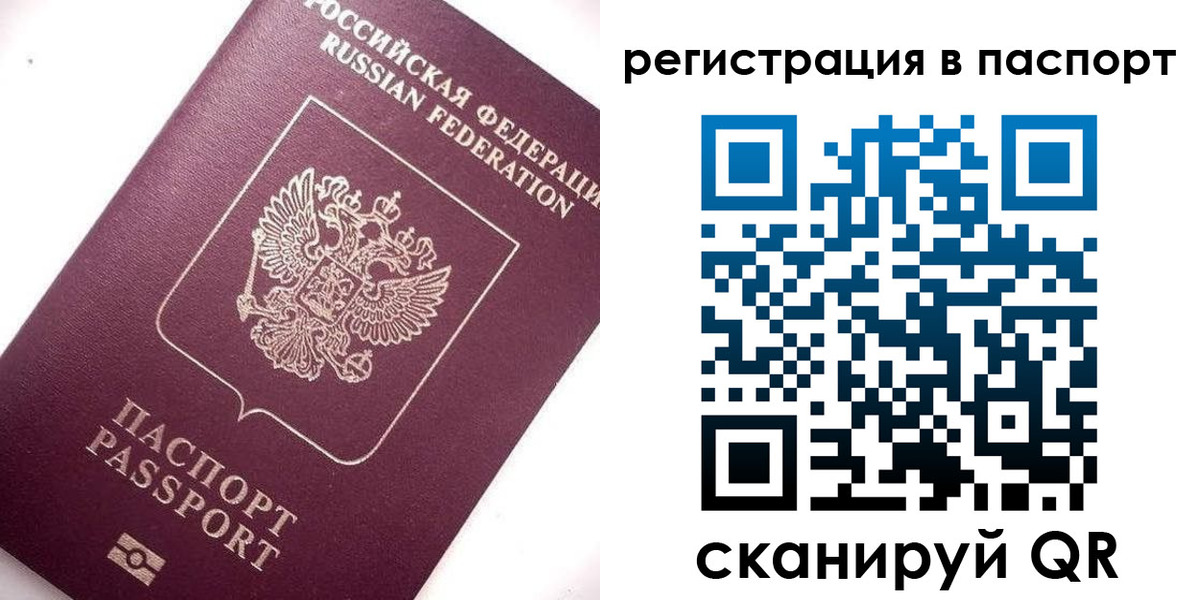 прописка 2025 в Кандалакше