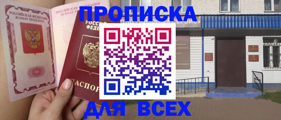 прописка поиск в Кандалакше