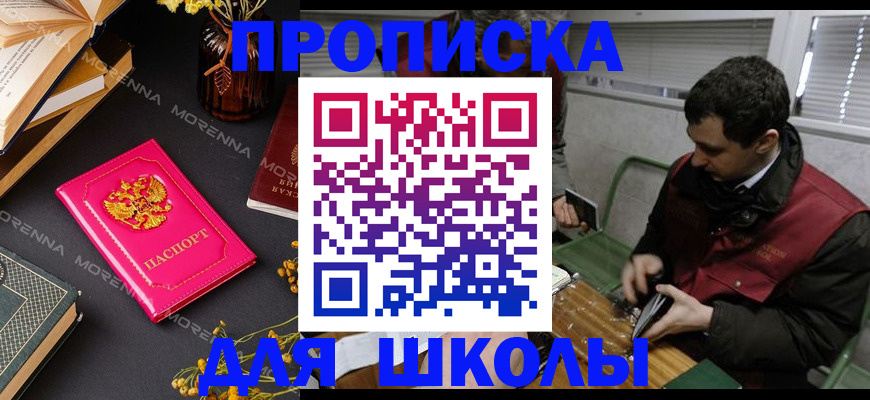 прописка регистрация в Кандалакше