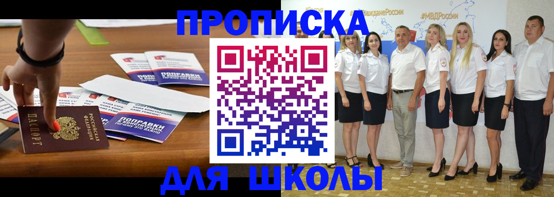 прописка для военкомата в Кандалакше
