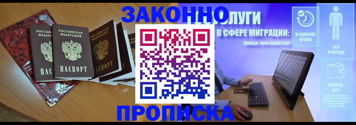 временная регистрация недорого в Кандалакше